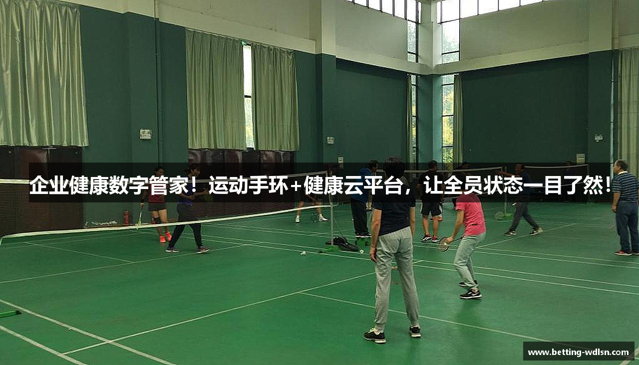 五大联赛足球下注