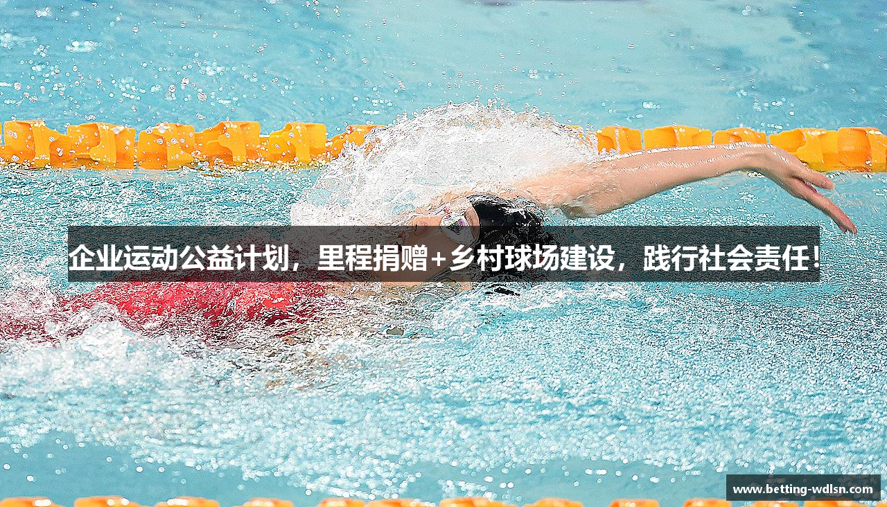 五大联赛投注